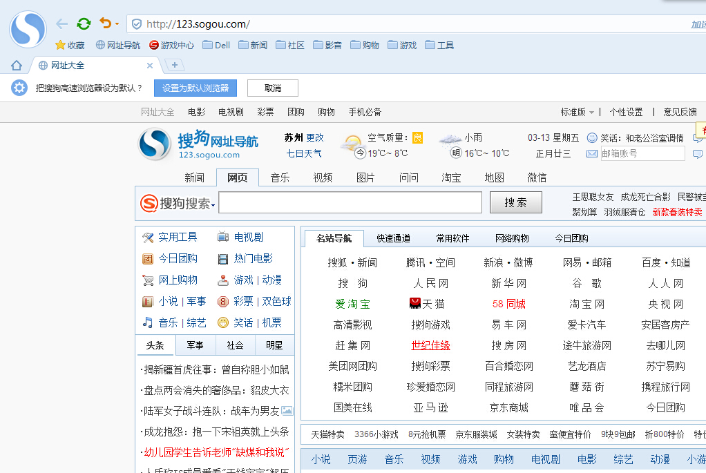 搜狗浏览器下载安装(搜狗浏览器下载安装 安卓版官网)