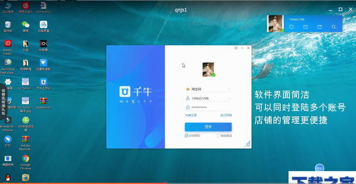 千牛卖家版官方下载