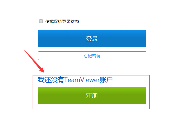 teamviewer官方下载(teamviewer官方下载windows)