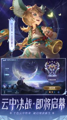 王者荣耀体验服下载(王者荣耀体验服下载入口免费)