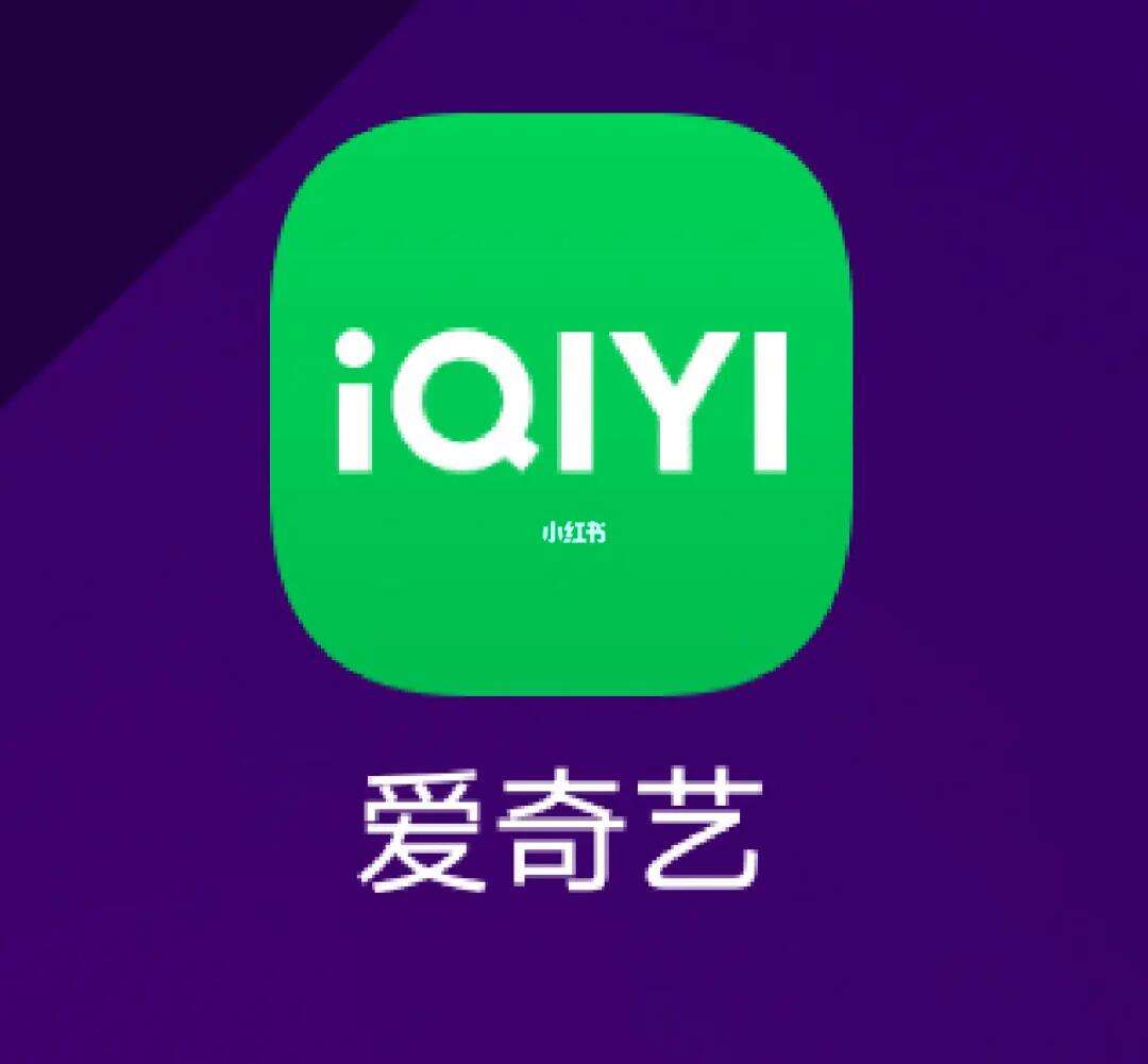 爱奇艺app下载官方