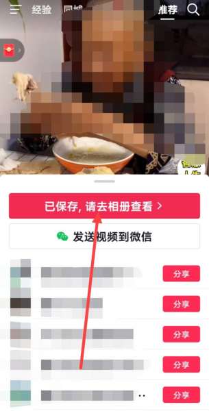 怎么把视频下载到手机上(怎么把视频下载到手机上相册)