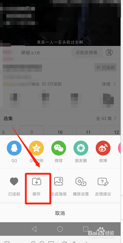 怎么把视频下载到手机上(怎么把视频下载到手机上相册)