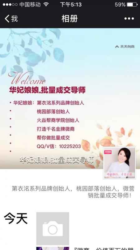 微商大咖下载地址(微商大咖排行榜第一人物)