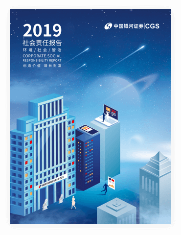 中国银河证券官方下载(中国银河证券公司官方下载安装)