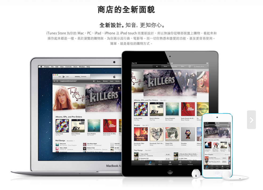itunes苹果官方网站下载(iphone官网itunes官方下载)