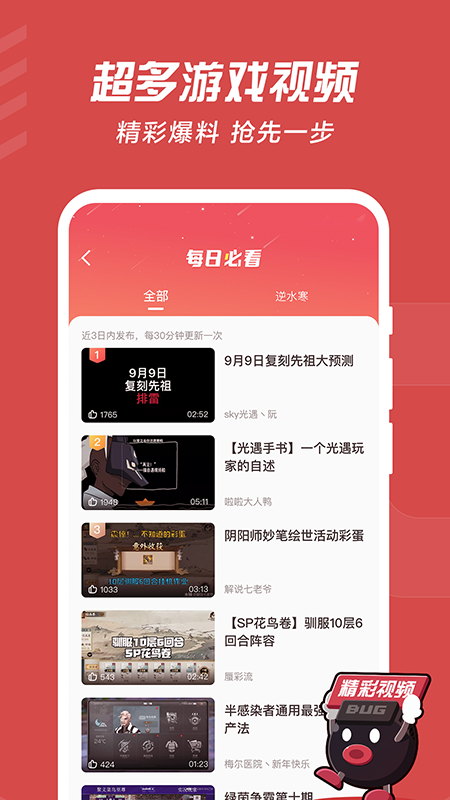 网易大神下载安装