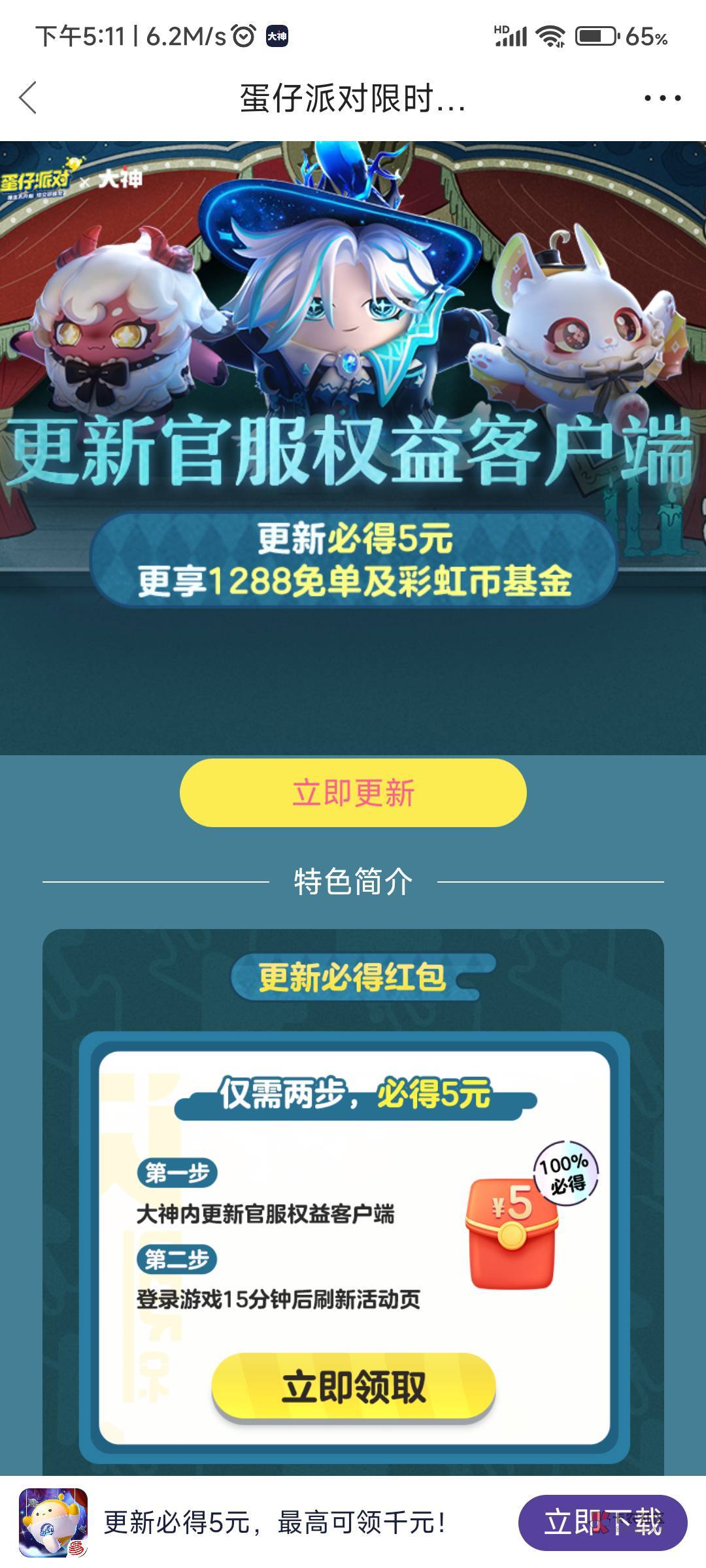 网易大神下载安装