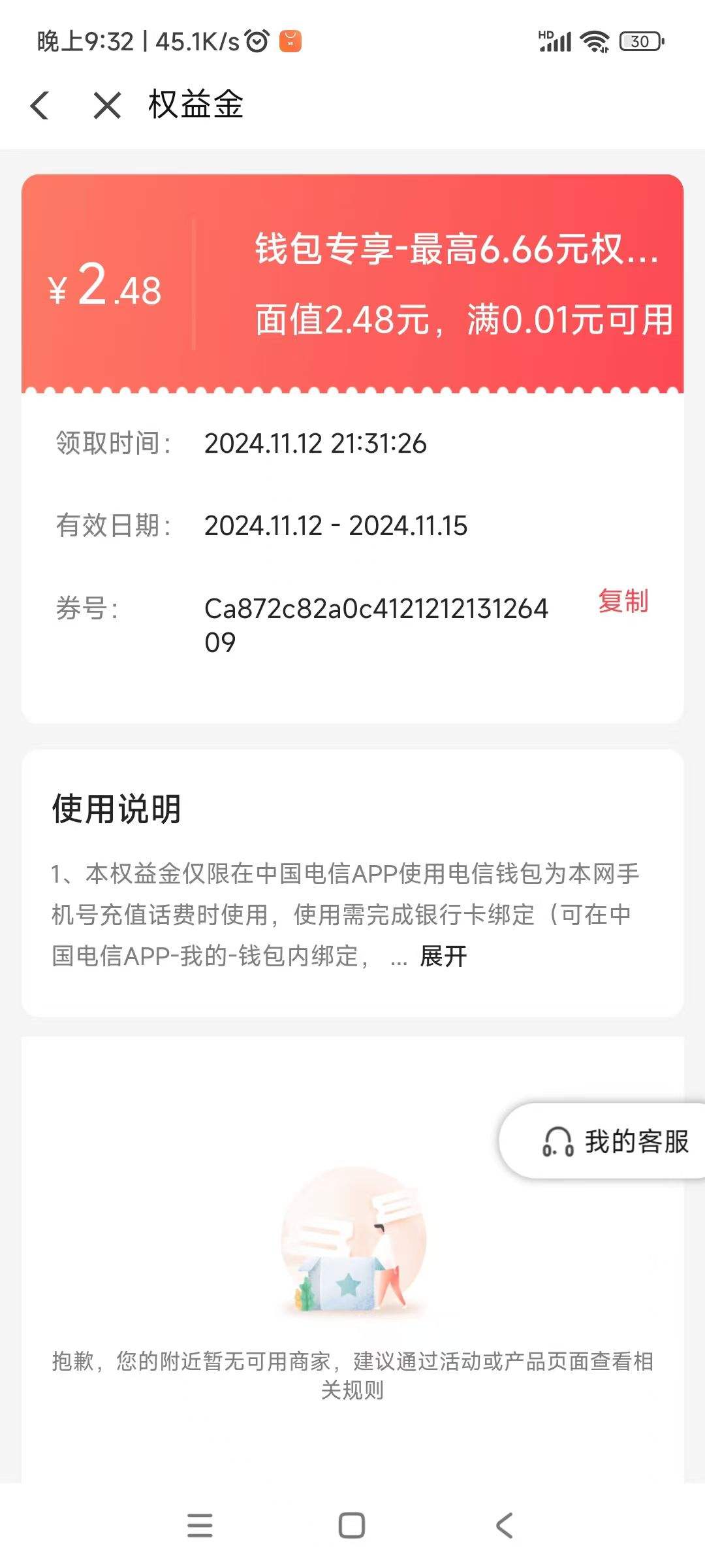 翼支付app下载安装(翼支付app下载安装最新版本)