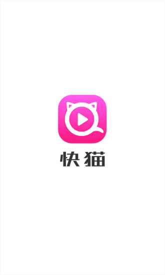快猫成年短视频app下载的简单介绍