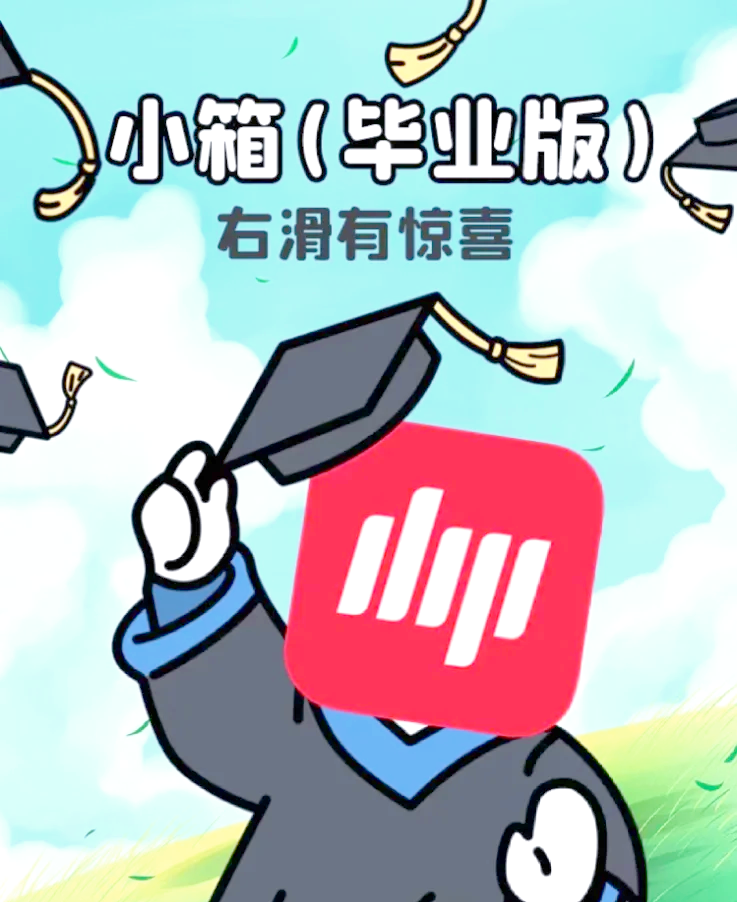 网易邮箱大师下载安装