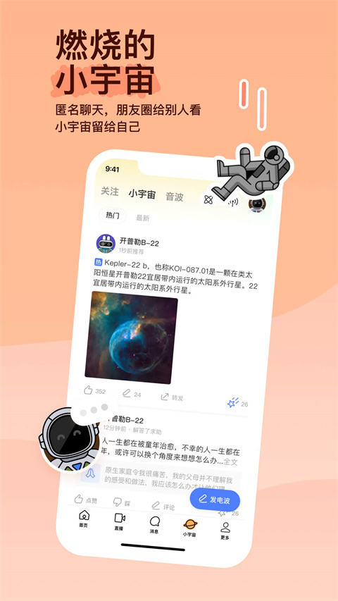 陌陌电脑版官方下载(陌陌电脑版官方下载安装)