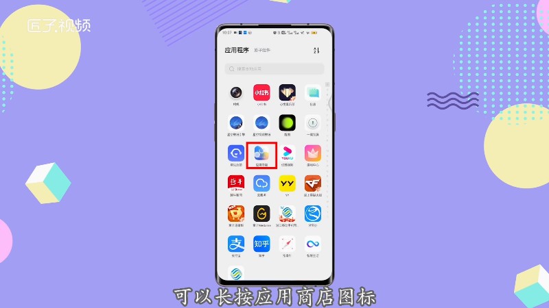 vivo商店下载安装