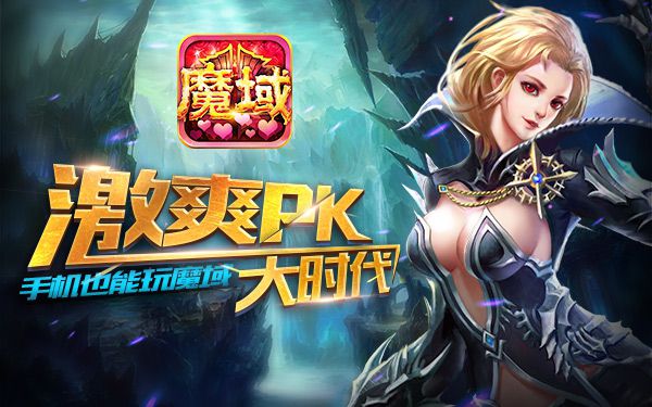 魔域官方下载地址(魔域官方下载地址是什么)