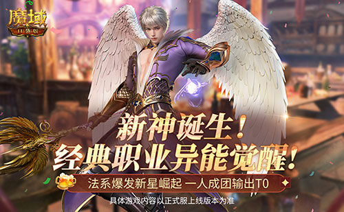 魔域官方下载地址(魔域官方下载地址是什么)