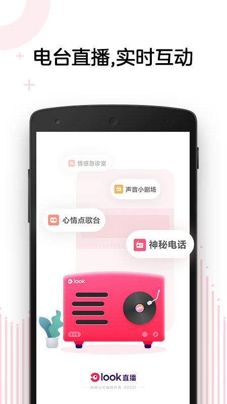 直播下载地址