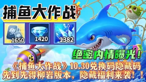 捕鱼大作战3D版官方下载(捕鱼大作战3d版官方下载1505)