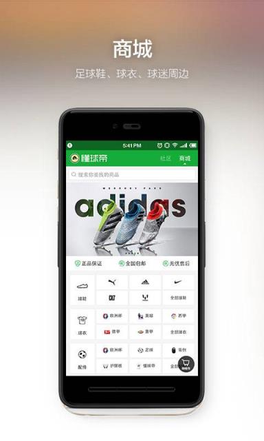懂球帝下载安装
