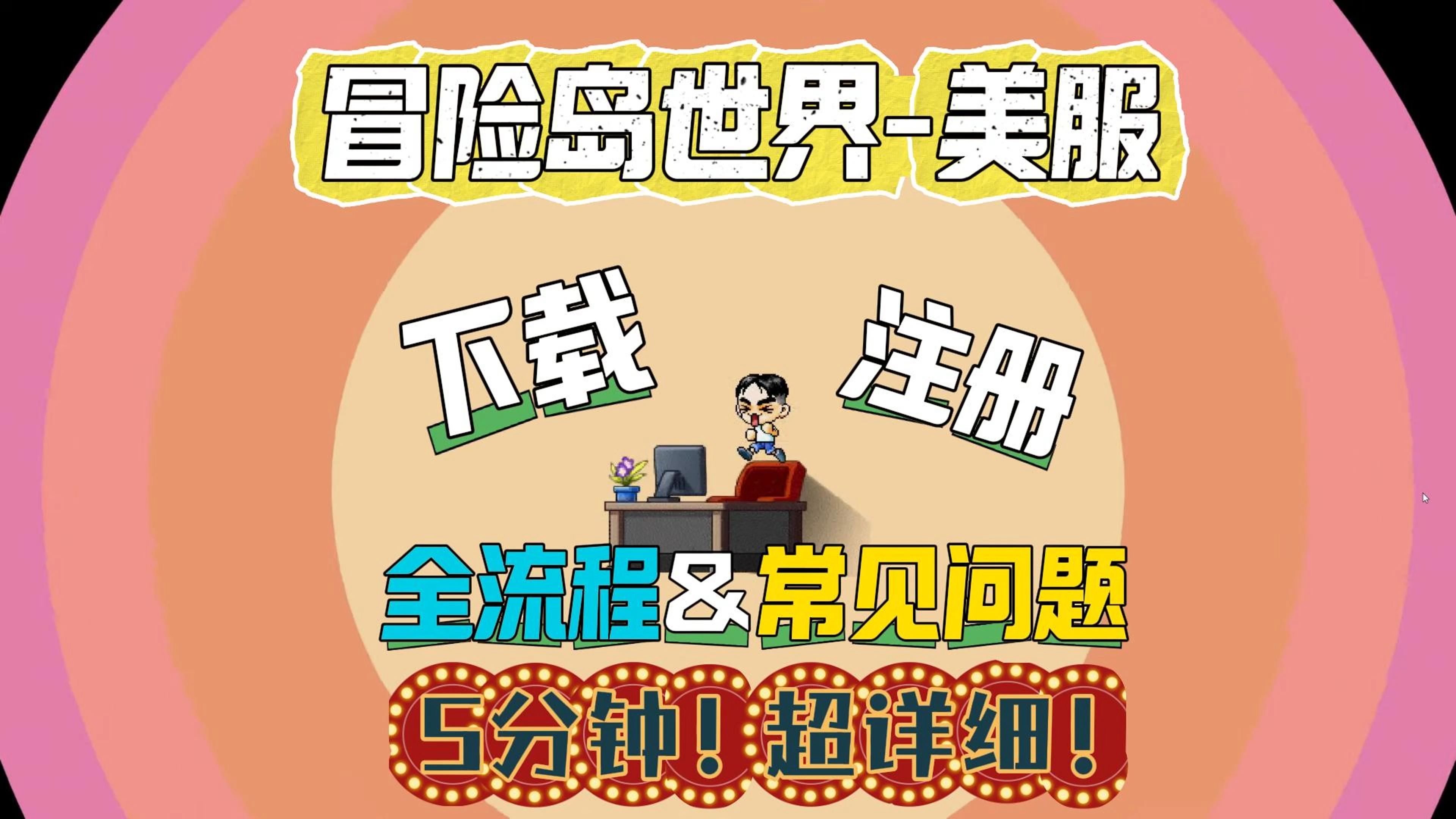 美服下载地址(美服app下载)