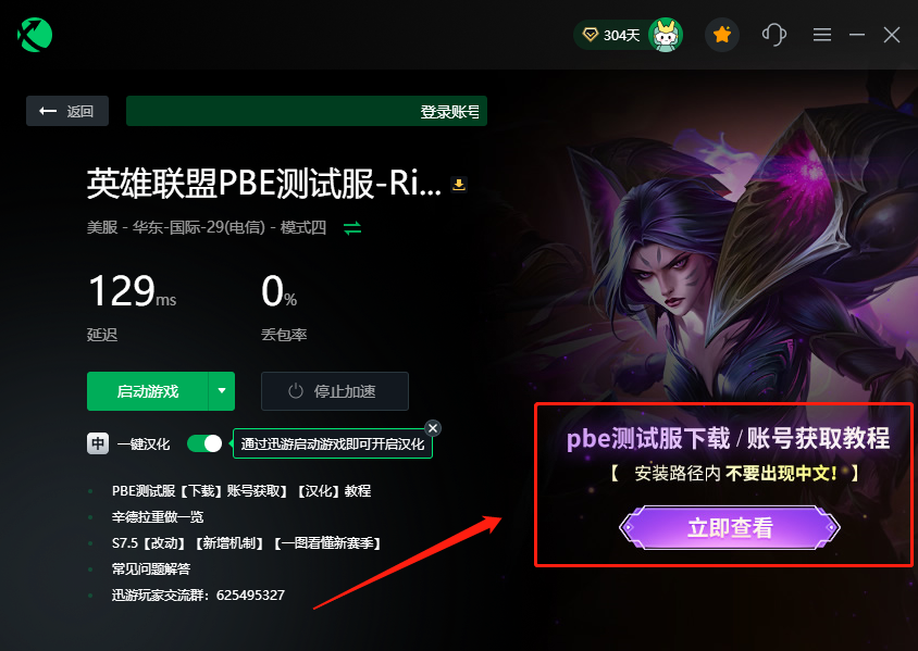美服下载地址(美服app下载)