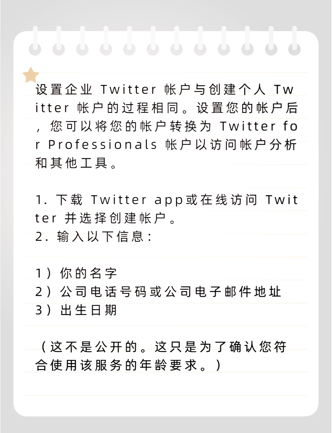 twitter下载(twitter下载安卓最新版)