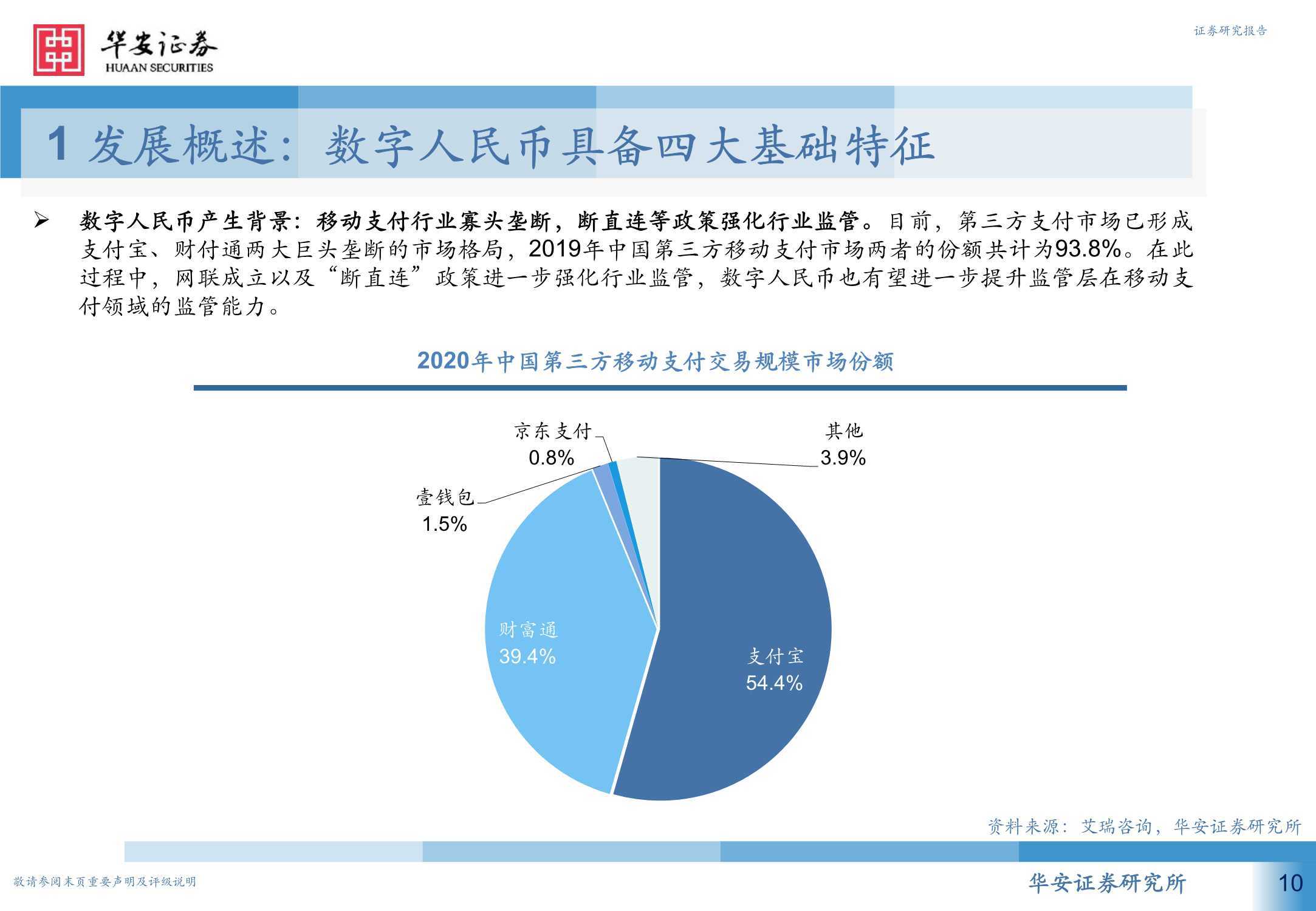 华安证券官方下载(华安证券官网软件下载)