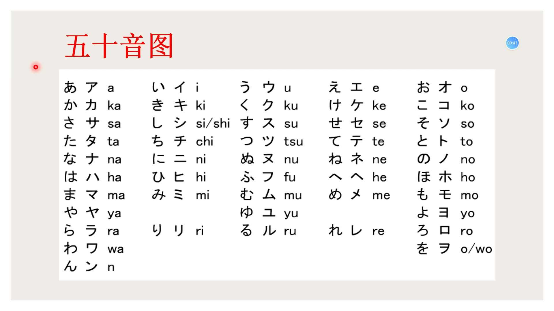 日语教学视频下载