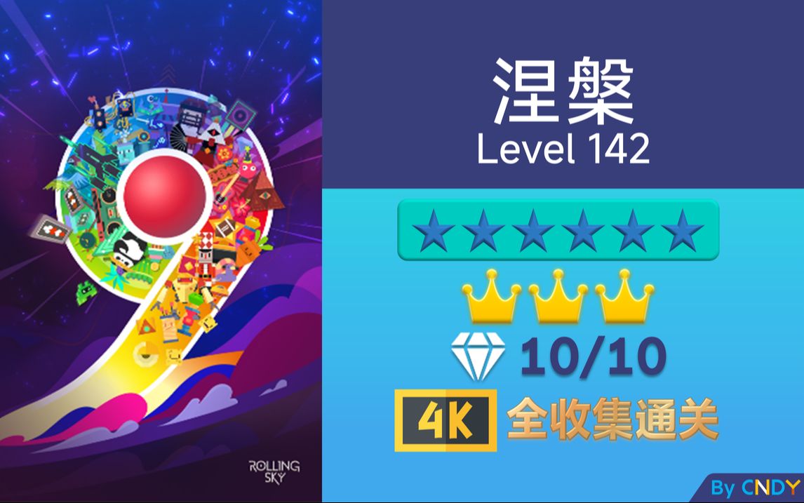滚动天空破解版下载(滚动天空破解版最新版本)
