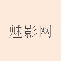 魅影下载安装(魅影下载安装苹果版本)