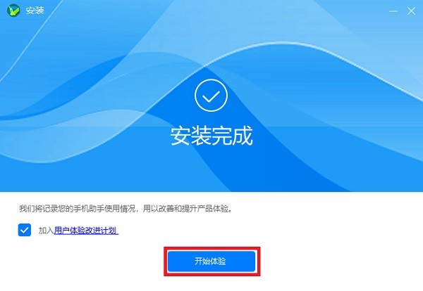 华为助手手机版下载安装的简单介绍