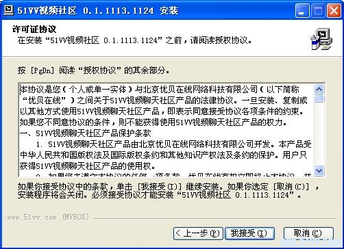 下载51vv视频社区的简单介绍