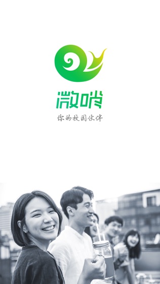 微哨下载地址(微哨app下载)