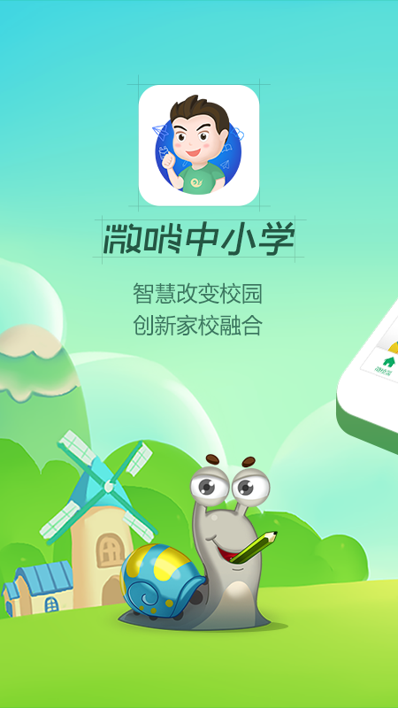 微哨下载地址(微哨app下载)