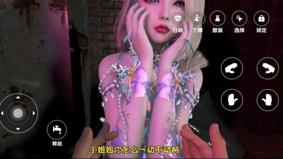 vr女友下载地址分享(vr女友手机版下载安卓版下载)