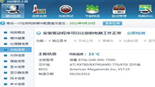 驱动大师官网下载(驱动大师好用吗怎么样)