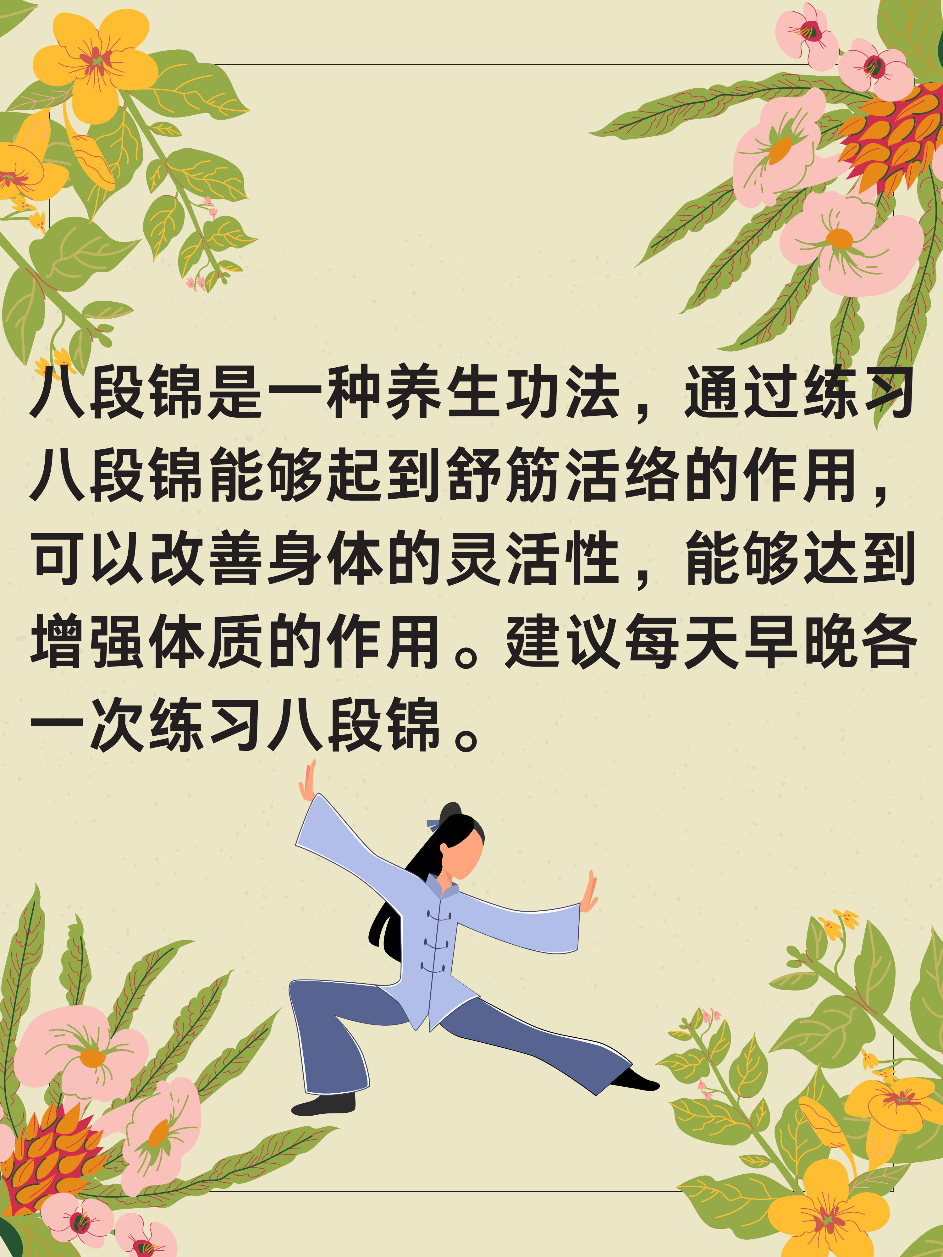 高清八段锦视频下载