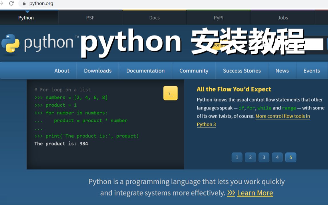 python官网下载