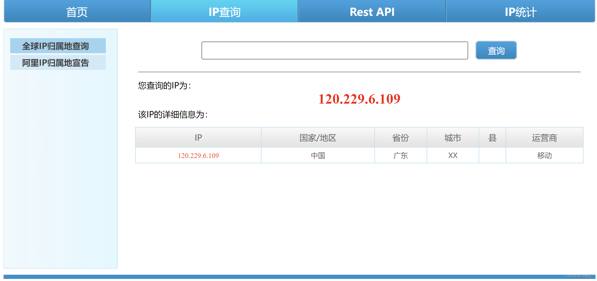 ip地址库下载(ip地址数据库下载)