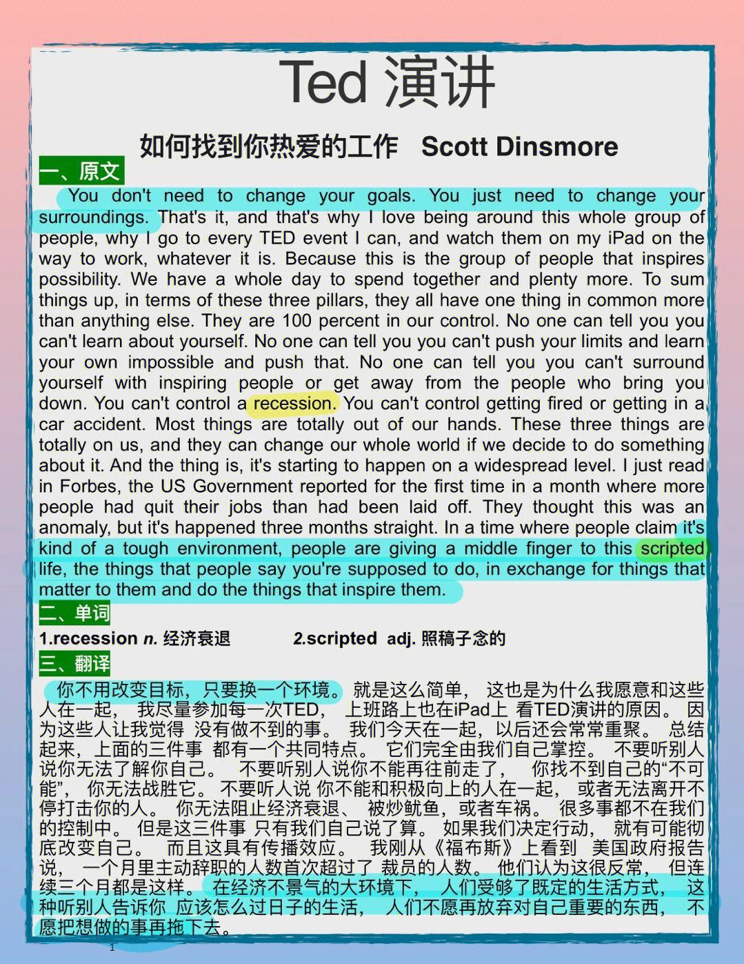 如何下载ted视频
