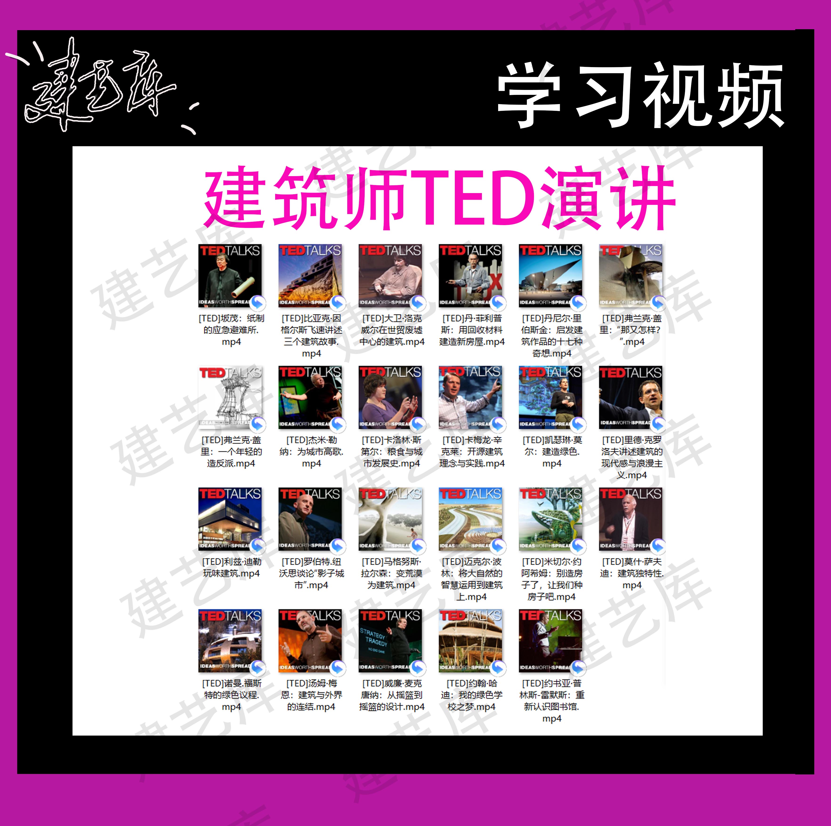 如何下载ted视频