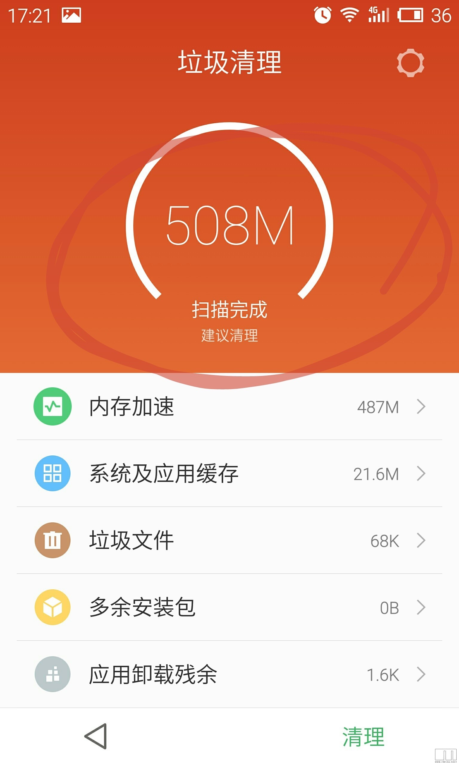 魅族手机固件下载地址(魅族flyme固件下载)