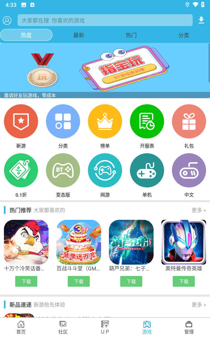软件空下载安装