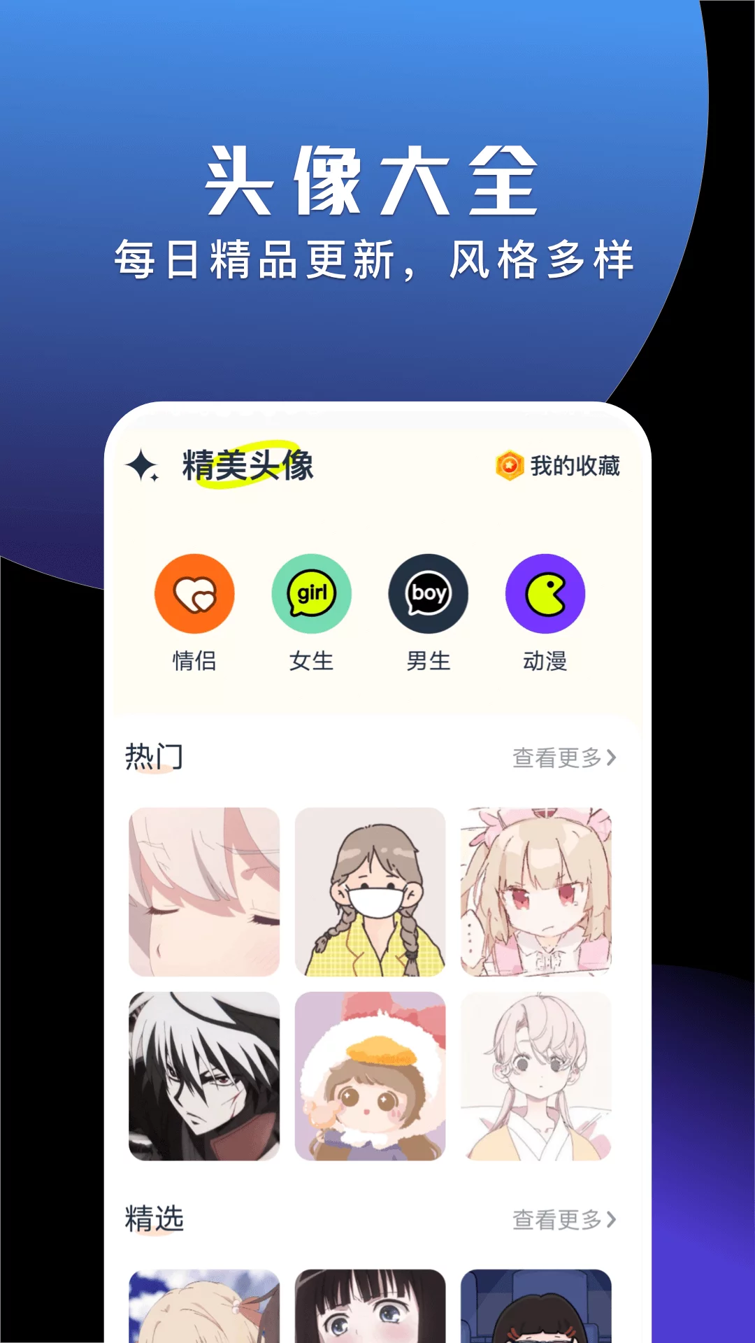 软件空下载安装