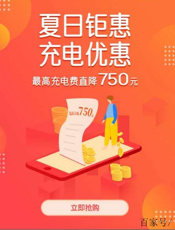e充电app官方下载