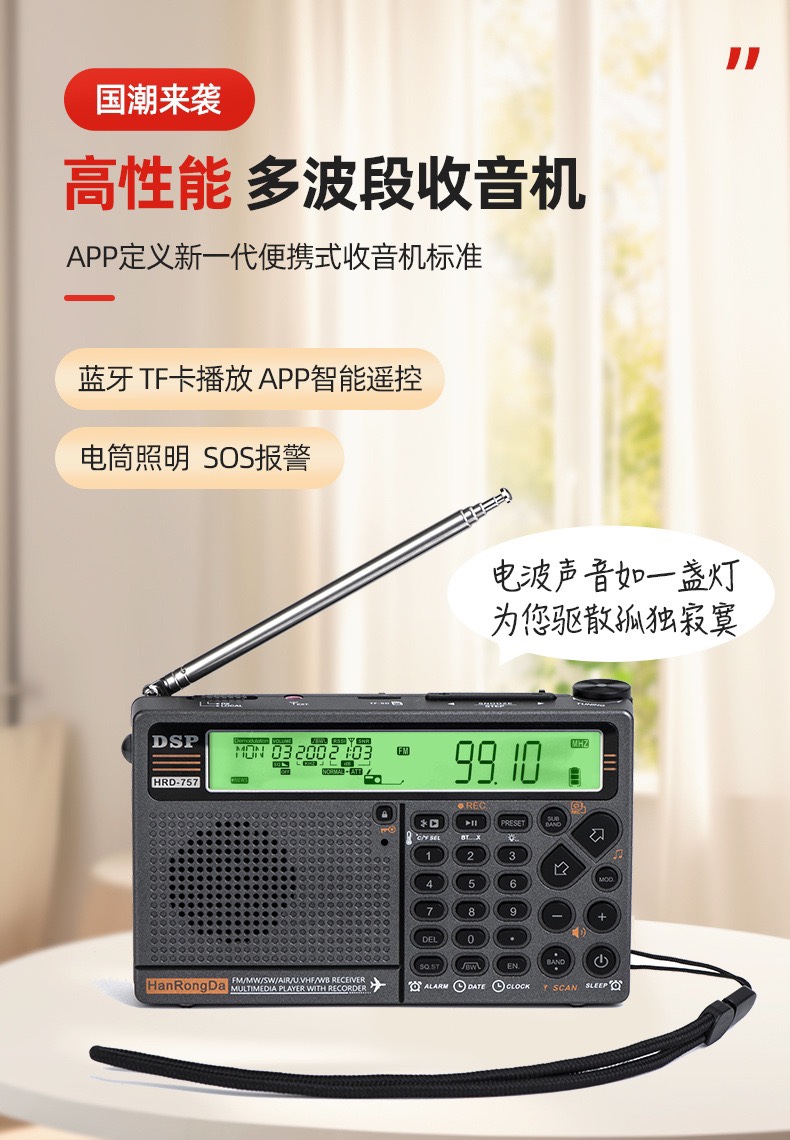 收音机下载安装至手机