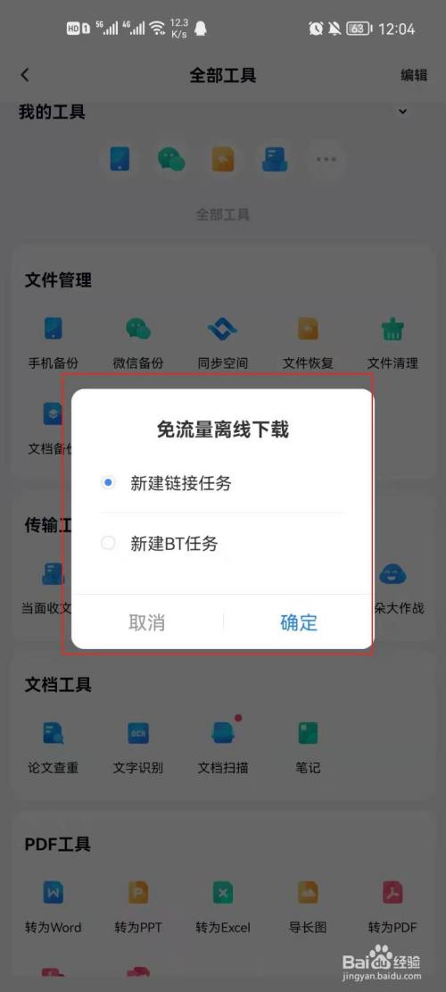 百度网盘下载地址(百度网盘下载地址更改)