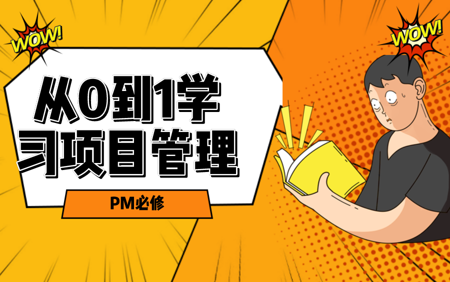 pmp视频下载