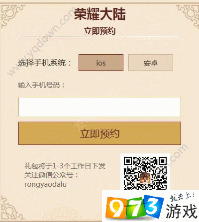 荣耀礼包下载地址(荣耀手机150礼包券)