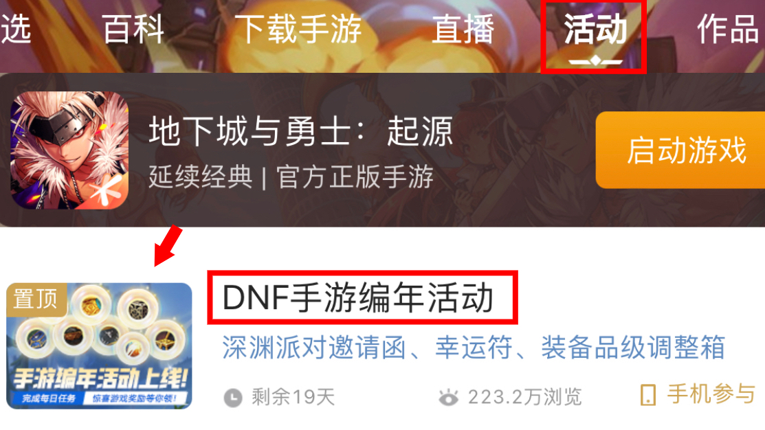 dnf手游下载地址(dnf手游下载地址是什么)