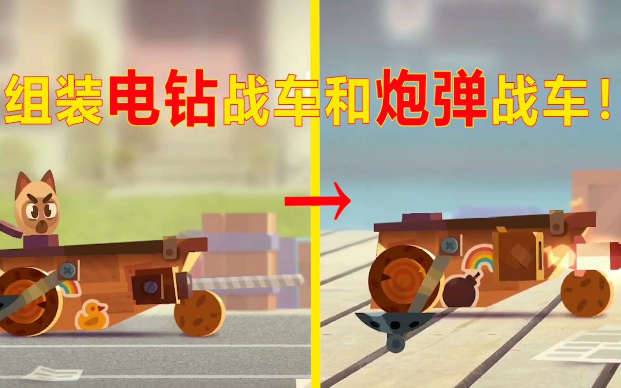 猫战车破解版下载